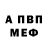 Alpha-PVP Соль Mumin Raximov
