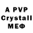 Alfa_PVP кристаллы kredos s