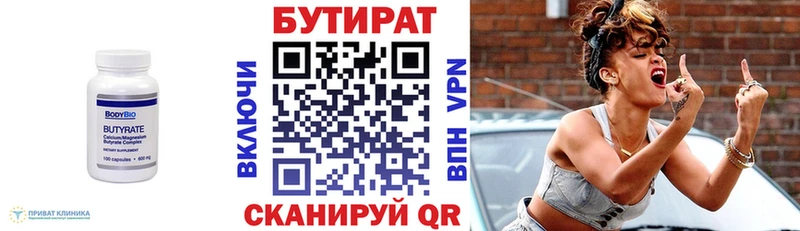БУТИРАТ буратино Шагонар
