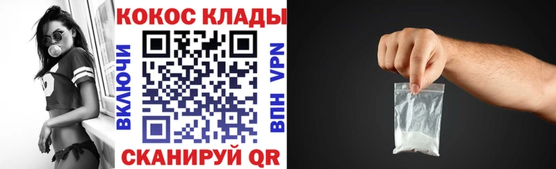 мега как зайти  Шагонар  Cocaine FishScale 