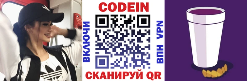 Кодеиновый сироп Lean напиток Lean (лин)  где купить наркоту  Шагонар 