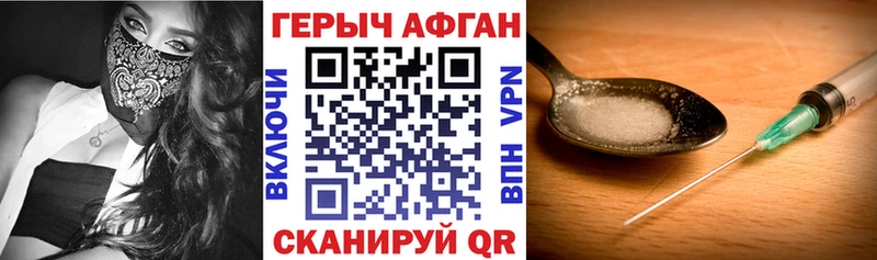 Героин белый Шагонар