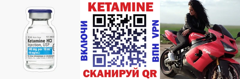 купить   Шагонар  Кетамин ketamine 