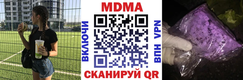 МДМА кристаллы  Шагонар 